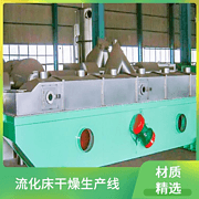 TAYACN Drying Magnesium titanium ZLG series vibration fluidized bed dryer