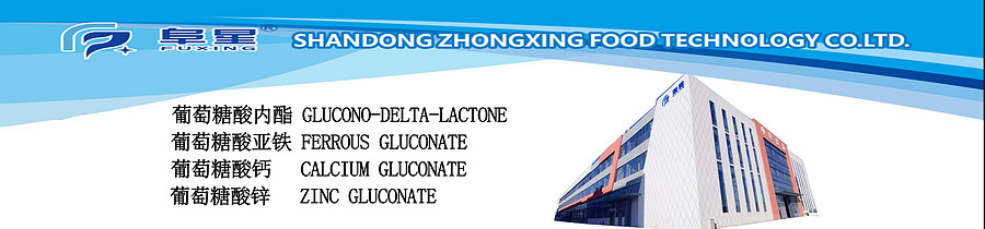 SHANDONG ZHONGXING FOOD TECHNOLOGY CO., LTD