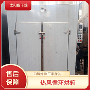 TaYaCn Drying American ginseng CT-C series hot air circulation oven