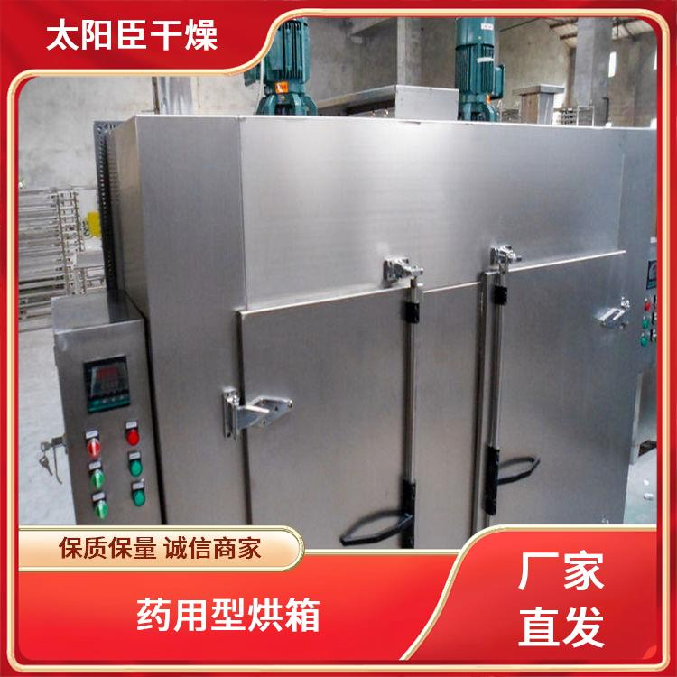 TaYaCn Drying Non-standard CT-C series hot air circulation oven