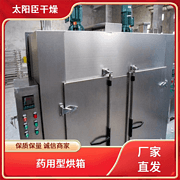 TaYaCn Drying Non-standard CT-C series hot air circulation oven
