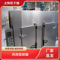 TaYaCn Drying Non-standard CT-C series hot air circulation oven