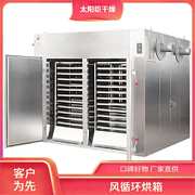 Pueraria root tablets TaYaCn Drying CT-C series oven