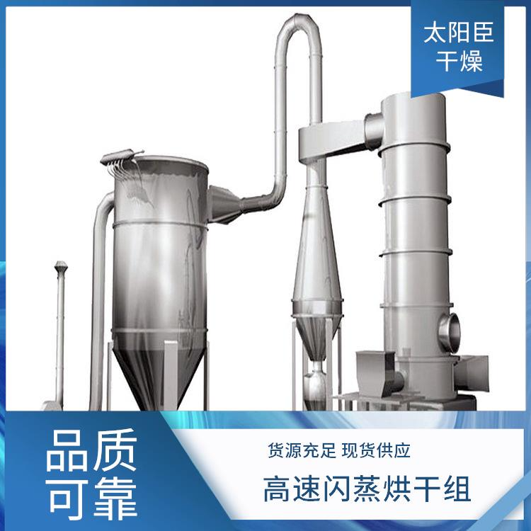 Microcrystalline cellulose Flash Dryer TaYaCn Drying
