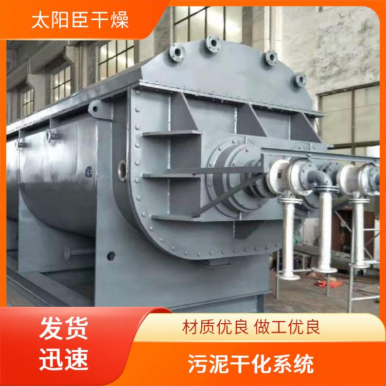 TAYACN Drying holmium JYG series hollow blade dryer