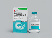 Human Hepatitis B Immunoglobulin (pH4) for Intravenous Injection