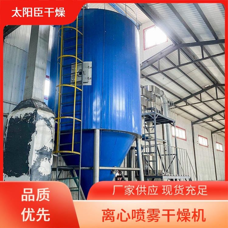 TaYaCn Drying Vitamin LPG Series High Speed ??Centrifugal Spray Dryer