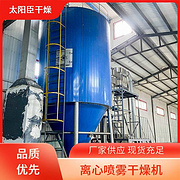 TaYaCn Drying Vitamin LPG Series High Speed ​​Centrifugal Spray Dryer