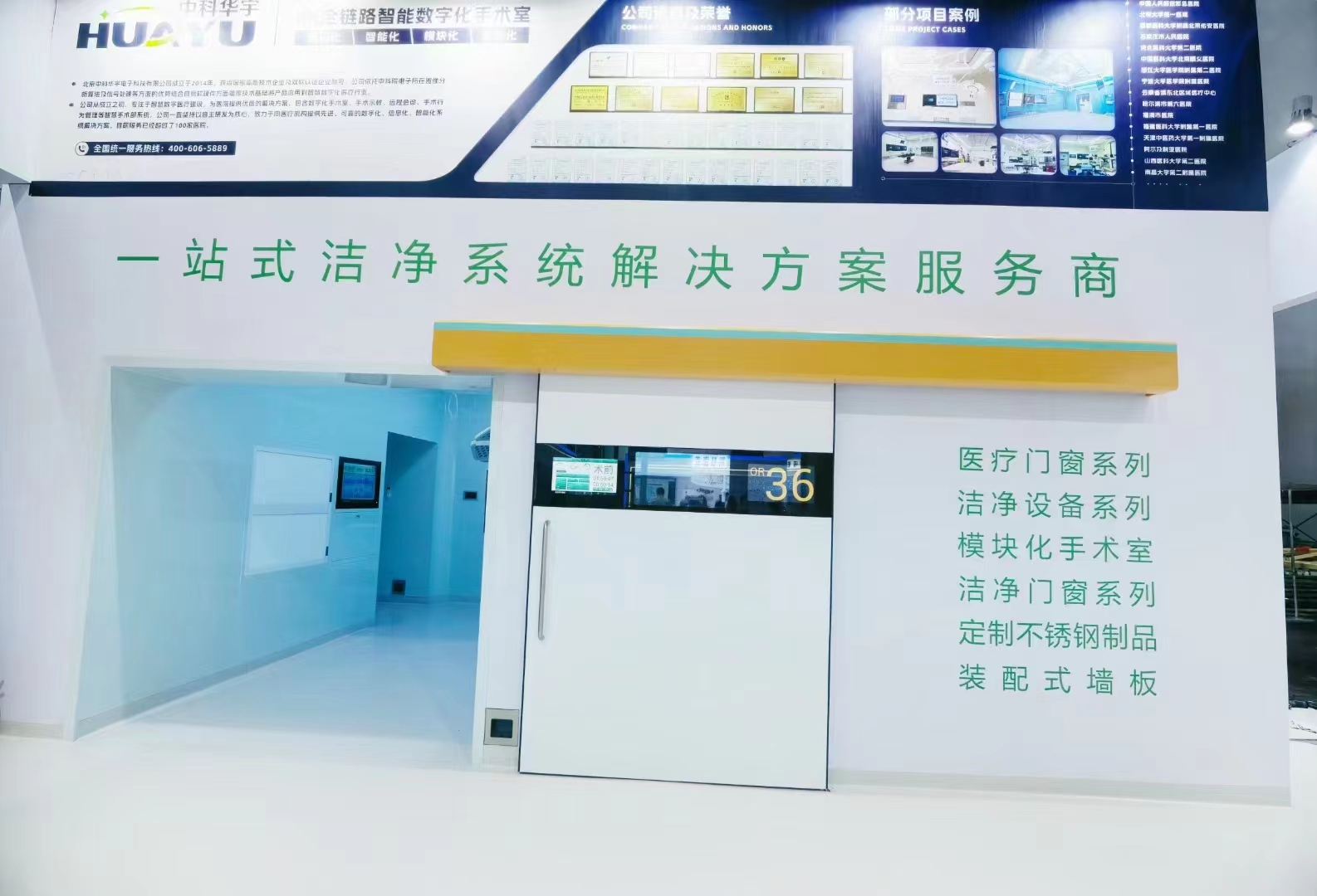 Digital Touchscreen Automatic Door  