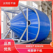 TaYaCn Drying Egg powder LPG Series High Speed ​​Centrifugal Spray Dryer