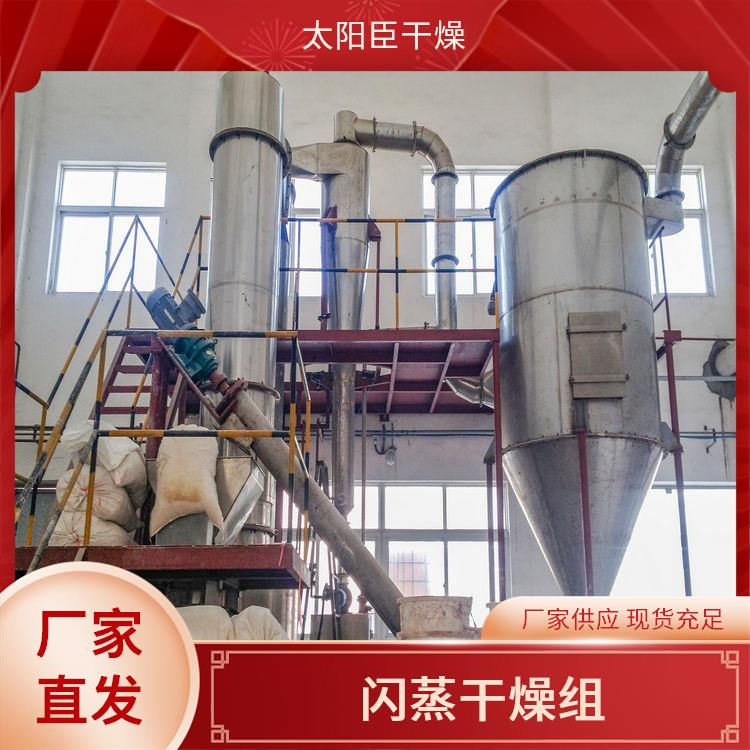 TaYaCn Drying Rare Earth XSG series flash evaporation rotary dryer