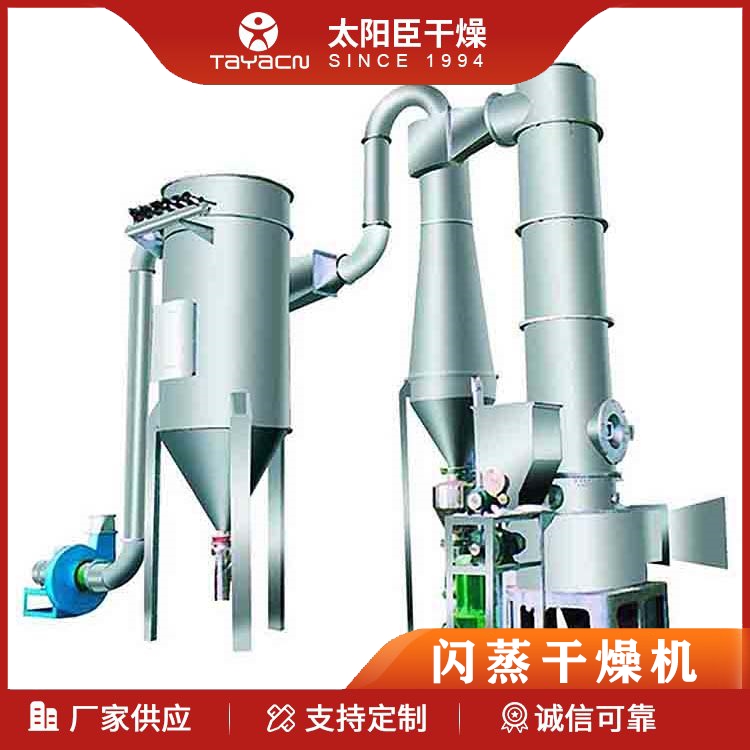 TaYaCn Drying Antimony powder XSG series flash evaporation rotary dryer