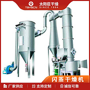 TaYaCn Drying Antimony powder XSG series flash evaporation rotary dryer