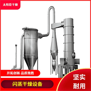 TaYaCn Drying Basic Zinc Carbonate XSG series flash evaporation rotary dryer