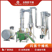 TaYaCn Drying Quizalofop-p-ethyl XSG series flash evaporation rotary dryer