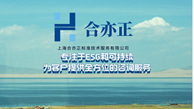 Product Carbon Footprint (PCF) reporting services