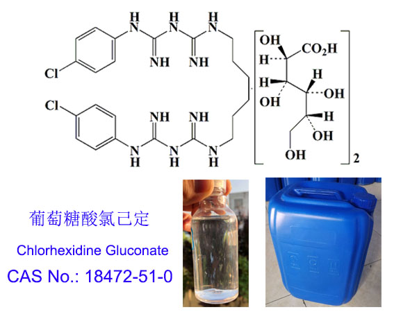Chlorhexidine gluconate；18472-51-0