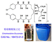 Chlorhexidine gluconate；18472-51-0