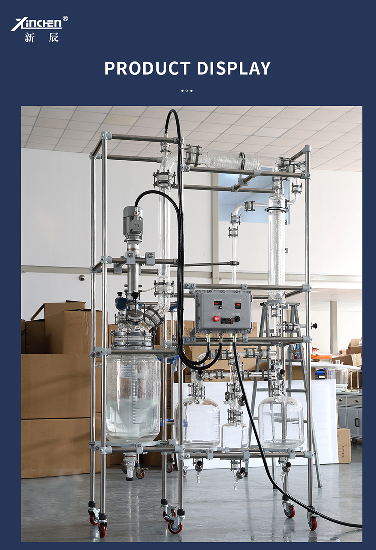 50L Explosion proof distillation reactor  
