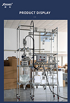 50L Explosion proof distillation reactor