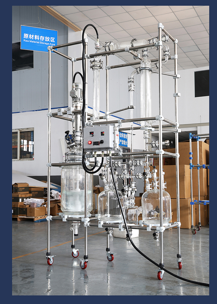 50L Explosion proof distillation reactor  