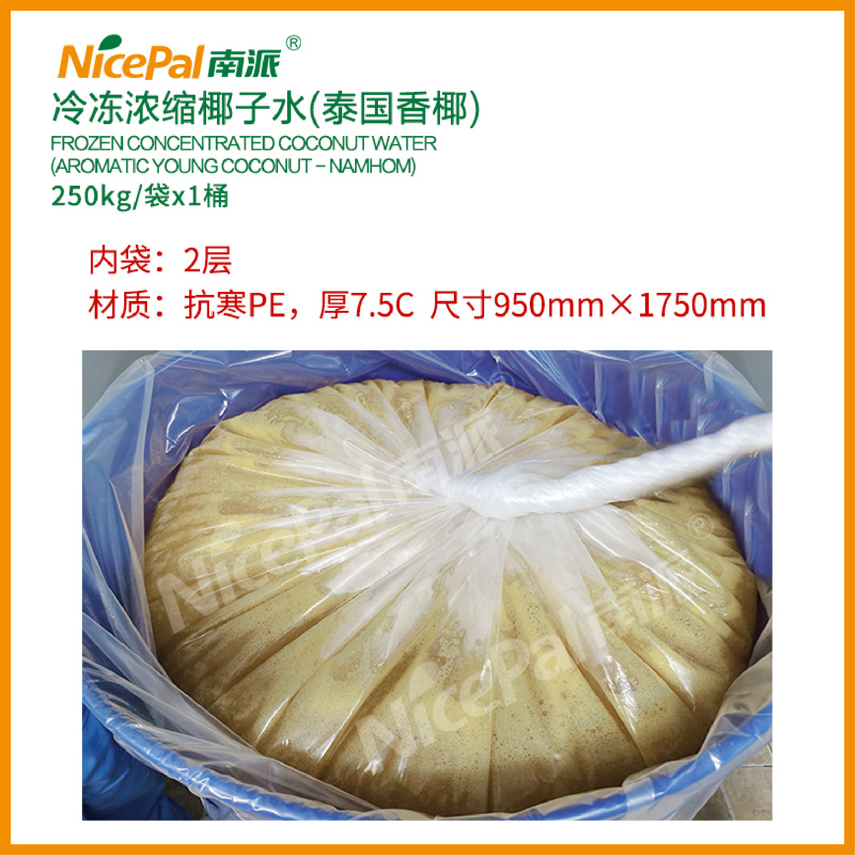 Frozen Concentrated Coconut Water(Namhom/Thai Fragrant Coconut)  