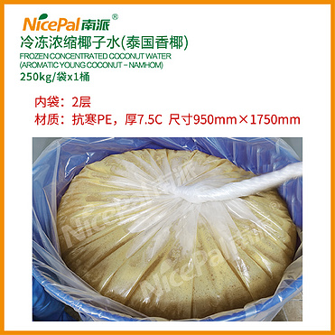 Frozen Concentrated Coconut Water(Namhom/Thai Fragrant Coconut)