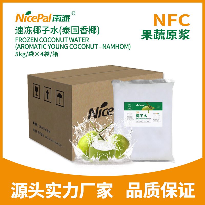 NFC Frozen Coconut Water(Namhom/Thai Fragrant Coconut)