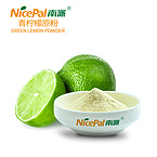 Lime Powder  (Halal/Kosher/ISO Certified)