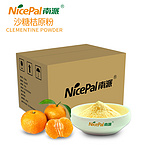 Clementine Powder (Halal/Kosher/ISO Certified)