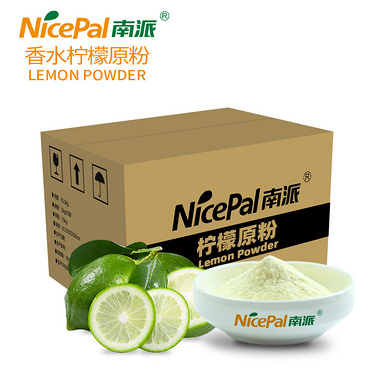 Bergamot Lemon Powder (Halal/Kosher/ISO Certified)