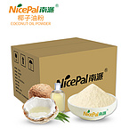 Coconut Oil Powder