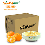 Mandarin Powder (Halal/Kosher/ISO Certified)