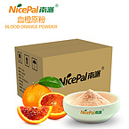 Blood Orange Fruit Powder (Halal/Kosher/ISO Certified)