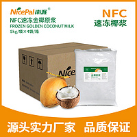 NFC Frozen Golden Coconut Milk
