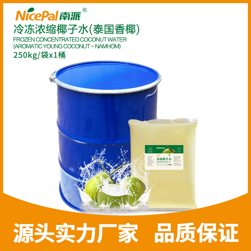 Frozen Concentrated Coconut Water(Namhom/Thai Fragrant Coconut)