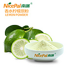 Bergamot Lemon Powder (Halal/Kosher/ISO Certified)