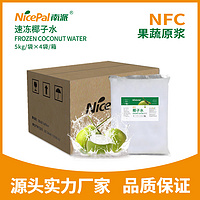 NFC Frozen Coconut Water