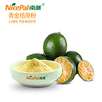 Calamansi Powder  (Halal/Kosher/ISO Certified)