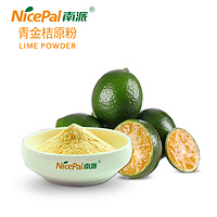 Calamansi Powder  (Halal/Kosher/ISO Certified)