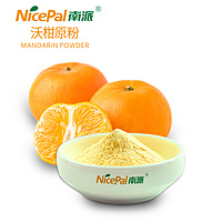 Mandarin Powder (Halal/Kosher/ISO Certified)