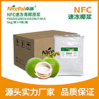 NFC Frozen Young Coconut Milk