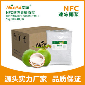 NFC Frozen Young Coconut Milk