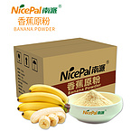 Banana Powder