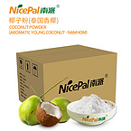 Coconut Milk Powder (NamHom/Thai Fragrant Coconut )