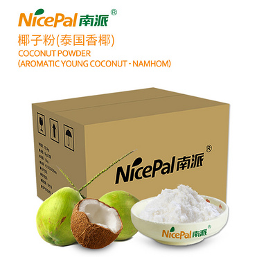 Coconut Milk Powder (NamHom/Thai Fragrant Coconut )