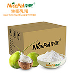 Raw Coconut Milk Powder (Cold Water Soluble )