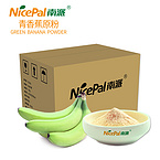 Green Banana Powder