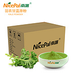 Kale Powder