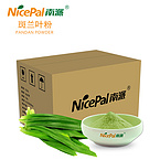 Pandan Leaf Powder